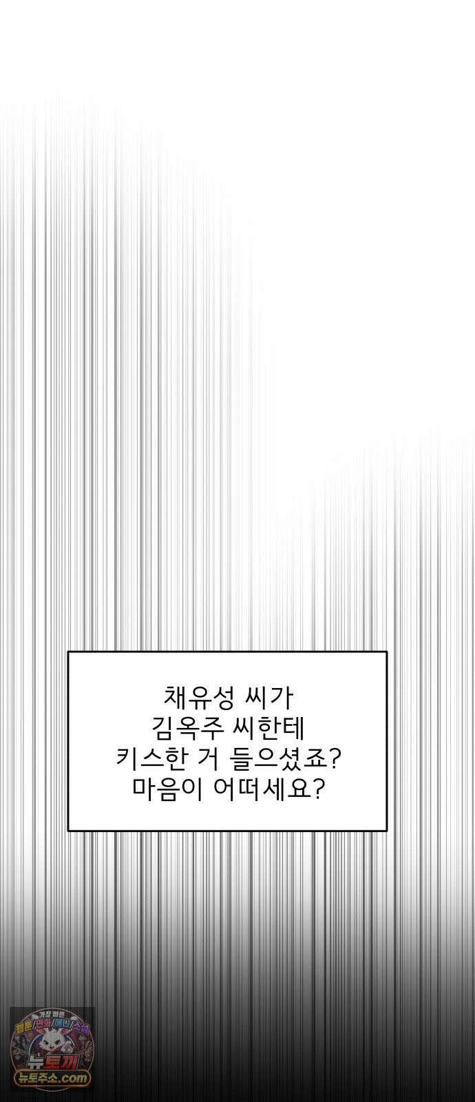 로맨스 저주 77화 15