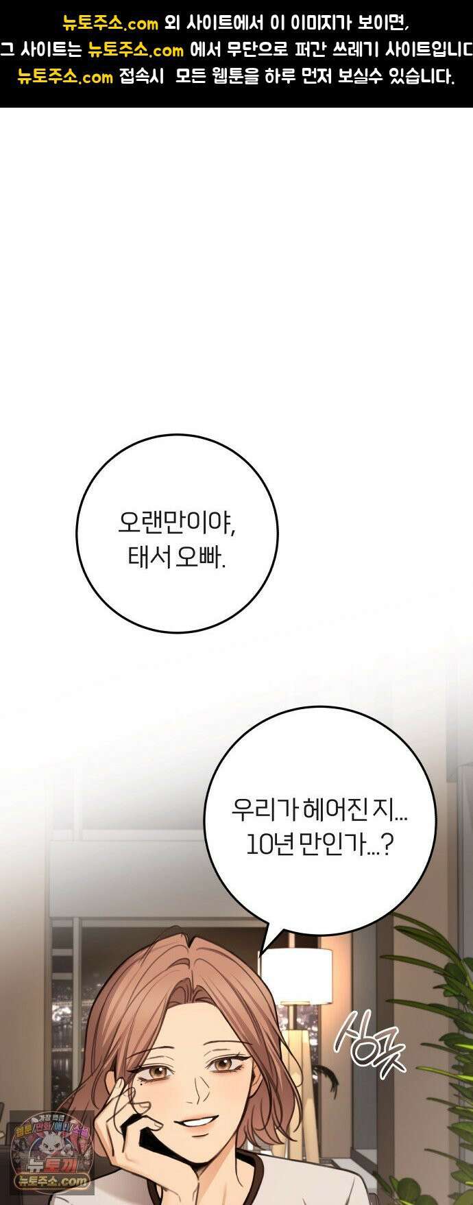 첫정 31화 : 아직 사랑하니까 1