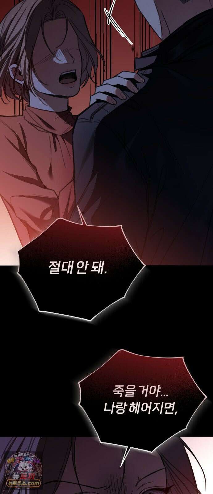 첫정 31화 : 아직 사랑하니까 5