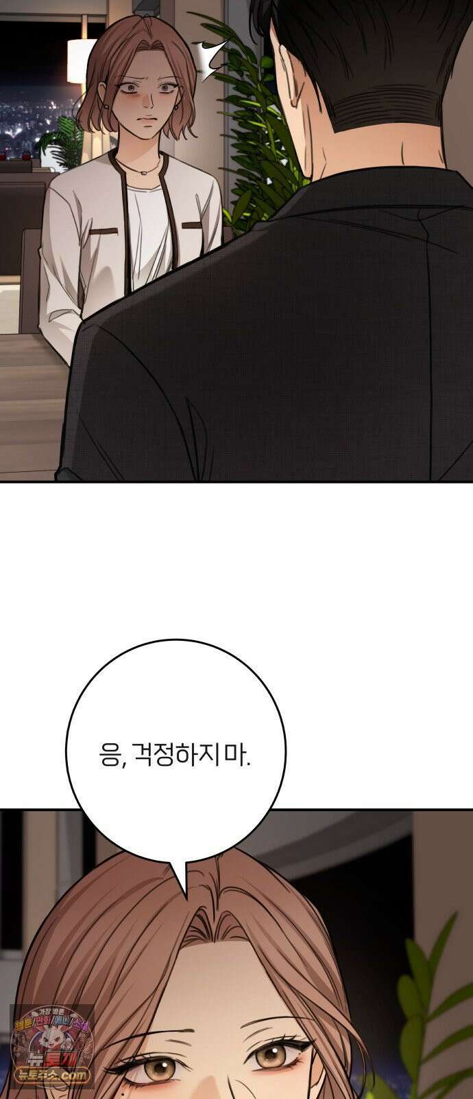 첫정 31화 : 아직 사랑하니까 9