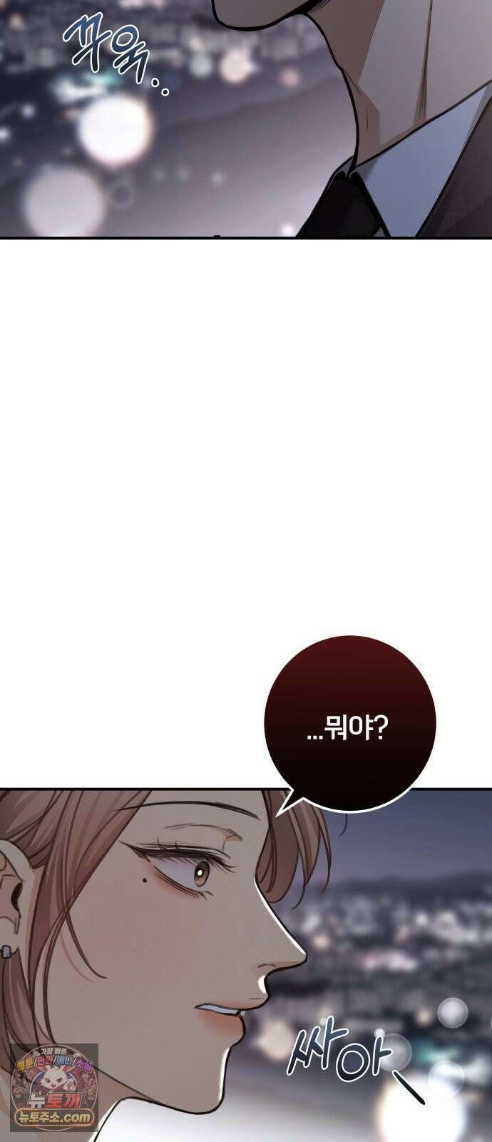 첫정 31화 : 아직 사랑하니까 11