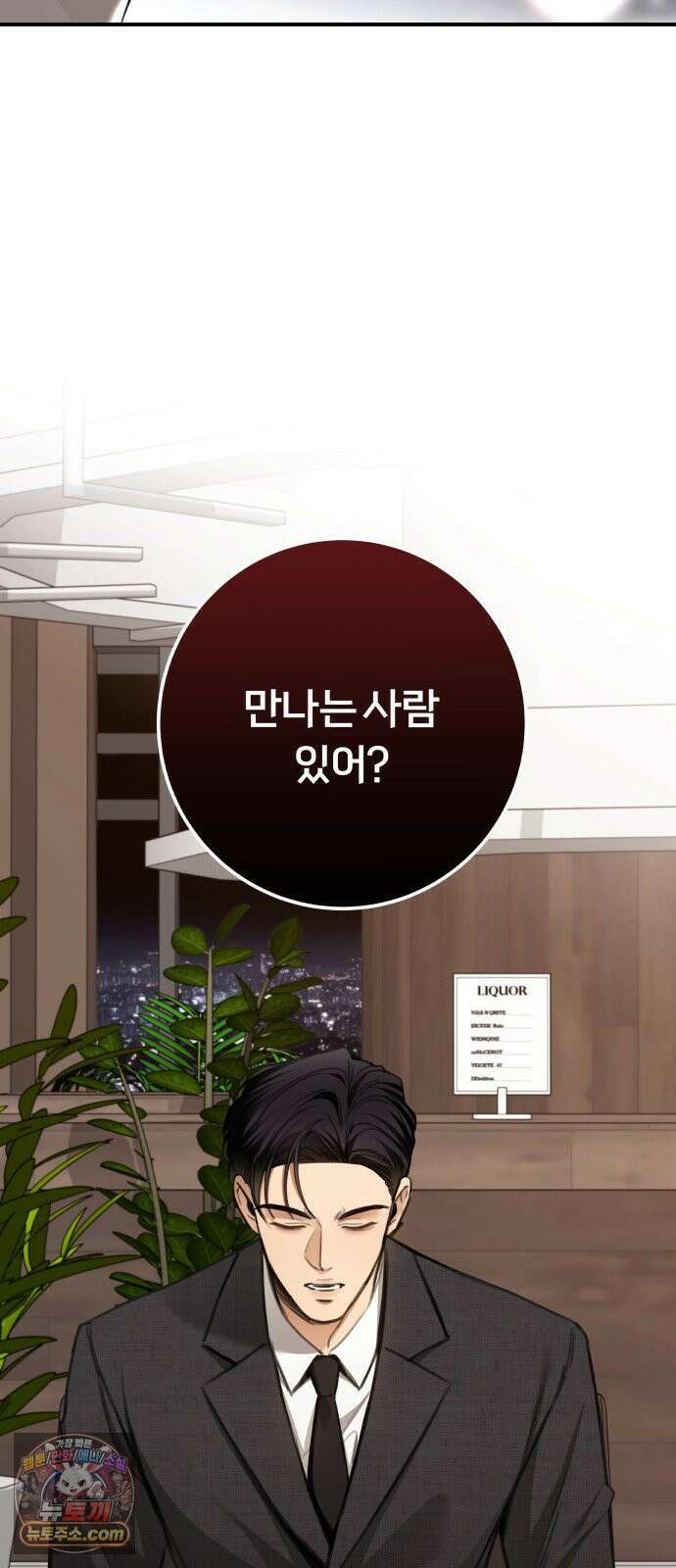 첫정 31화 : 아직 사랑하니까 12