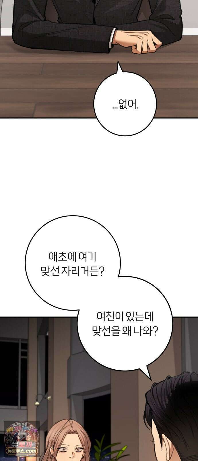 첫정 31화 : 아직 사랑하니까 13