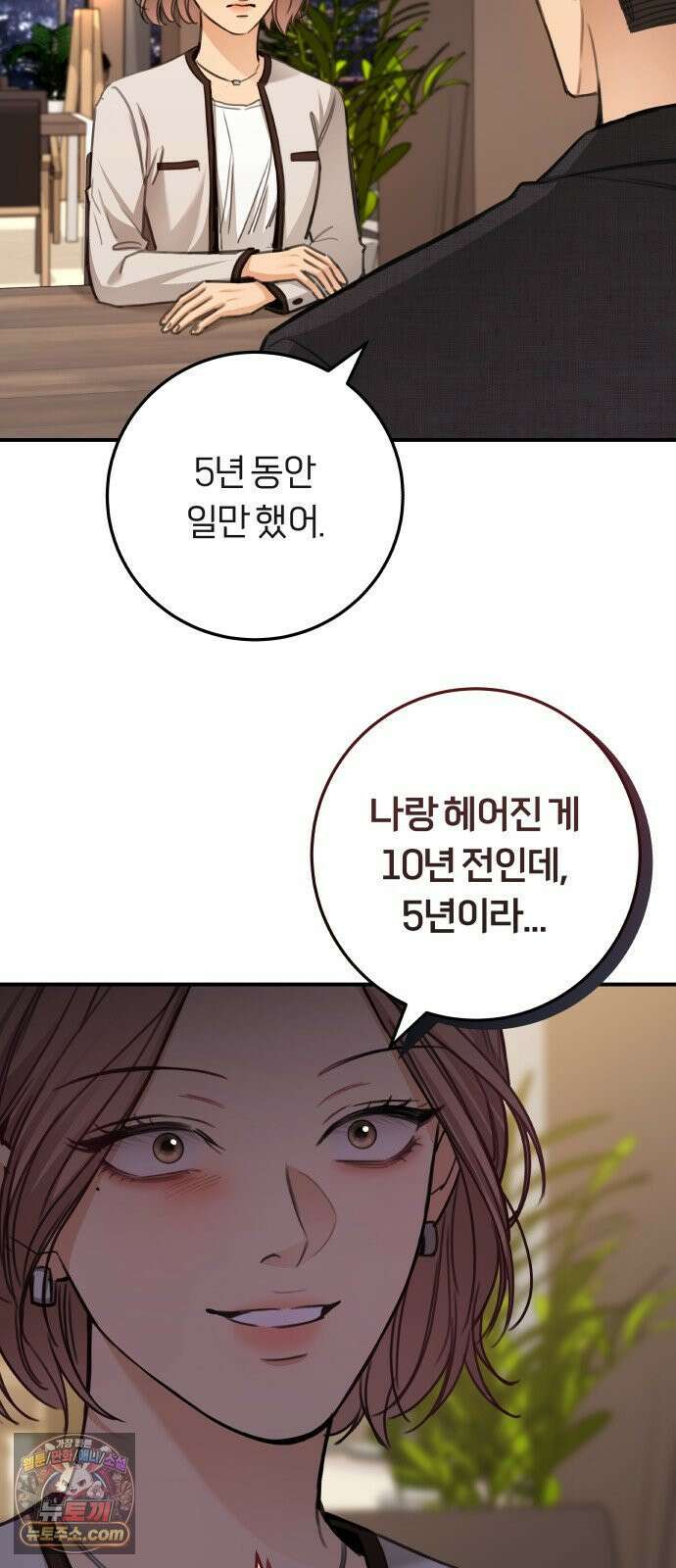 첫정 31화 : 아직 사랑하니까 14