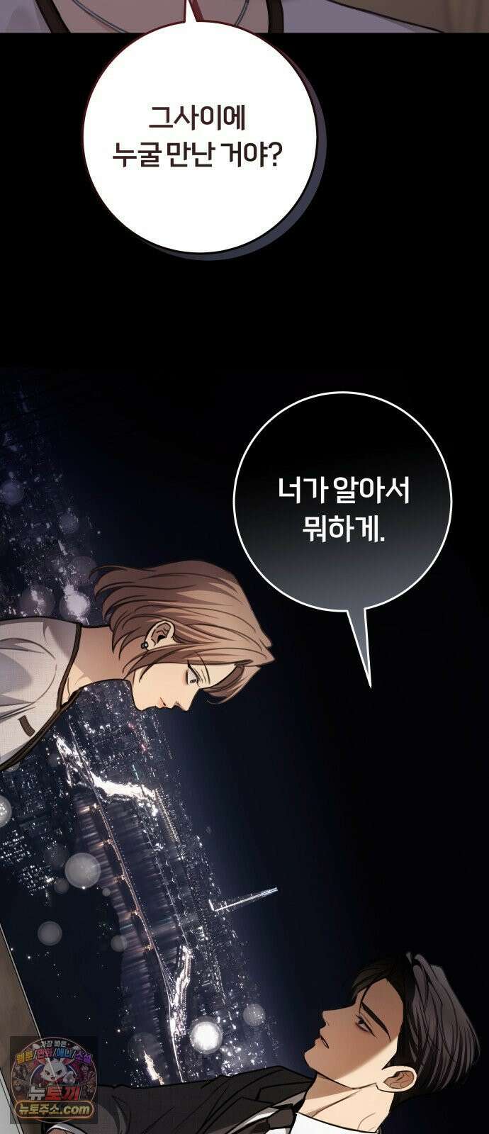첫정 31화 : 아직 사랑하니까 15