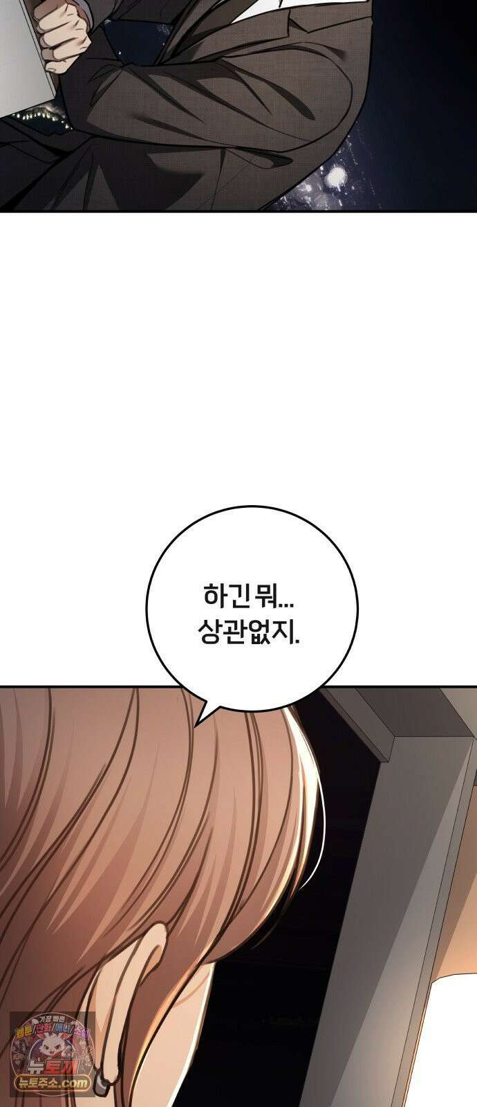 첫정 31화 : 아직 사랑하니까 16