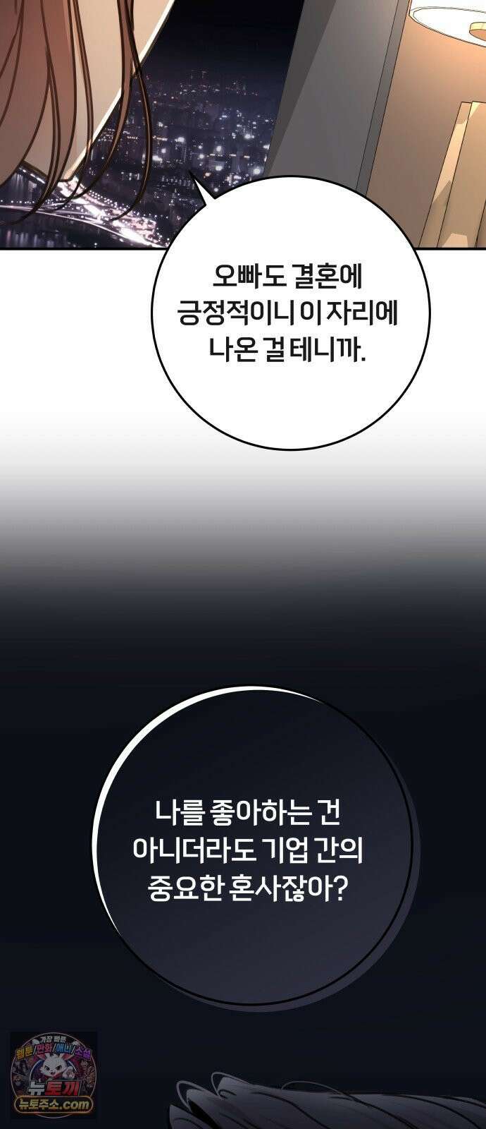첫정 31화 : 아직 사랑하니까 17