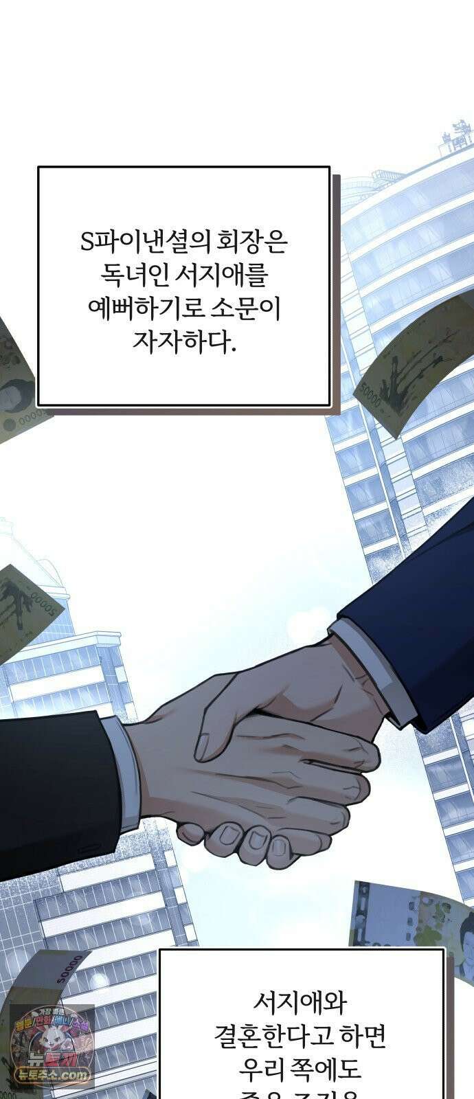 첫정 31화 : 아직 사랑하니까 19