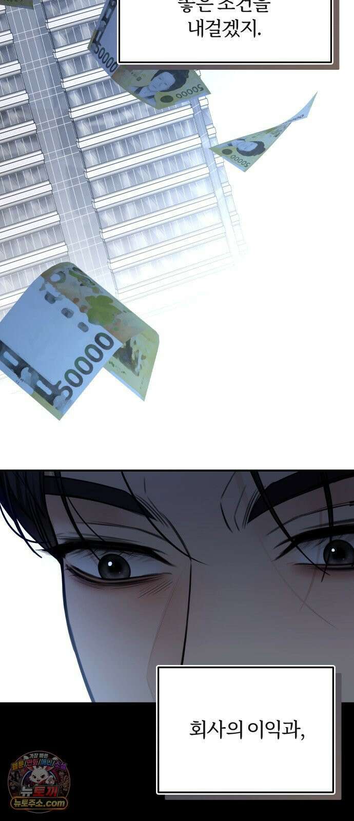 첫정 31화 : 아직 사랑하니까 20