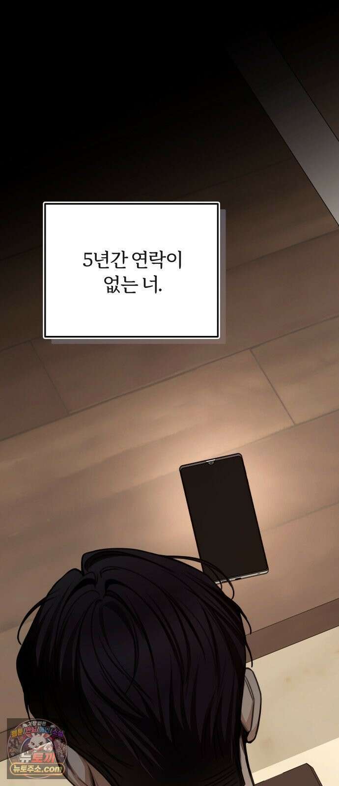 첫정 31화 : 아직 사랑하니까 21