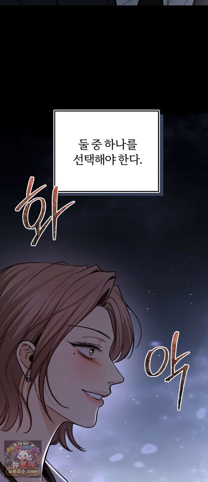 첫정 31화 : 아직 사랑하니까 23
