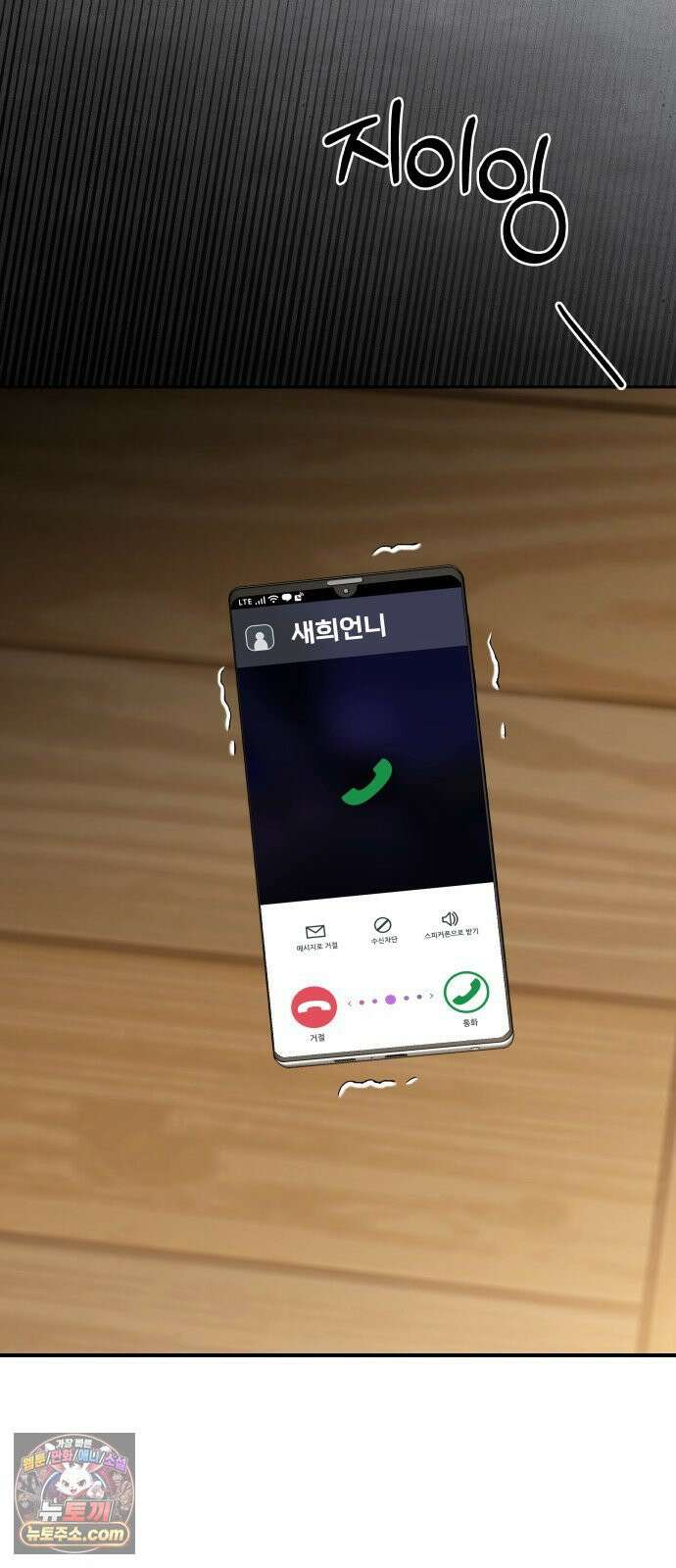 첫정 31화 : 아직 사랑하니까 26