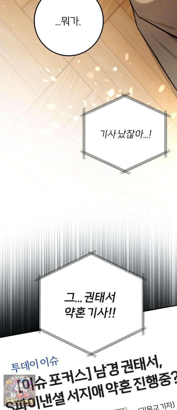 첫정 31화 : 아직 사랑하니까 29