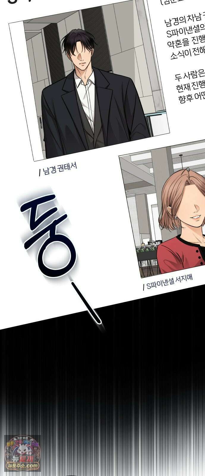 첫정 31화 : 아직 사랑하니까 30
