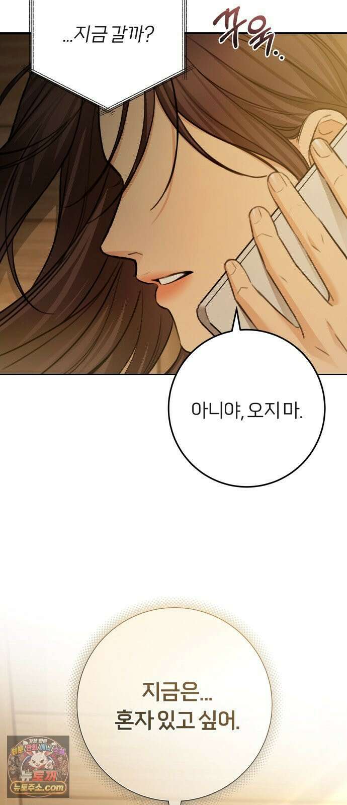 첫정 31화 : 아직 사랑하니까 32