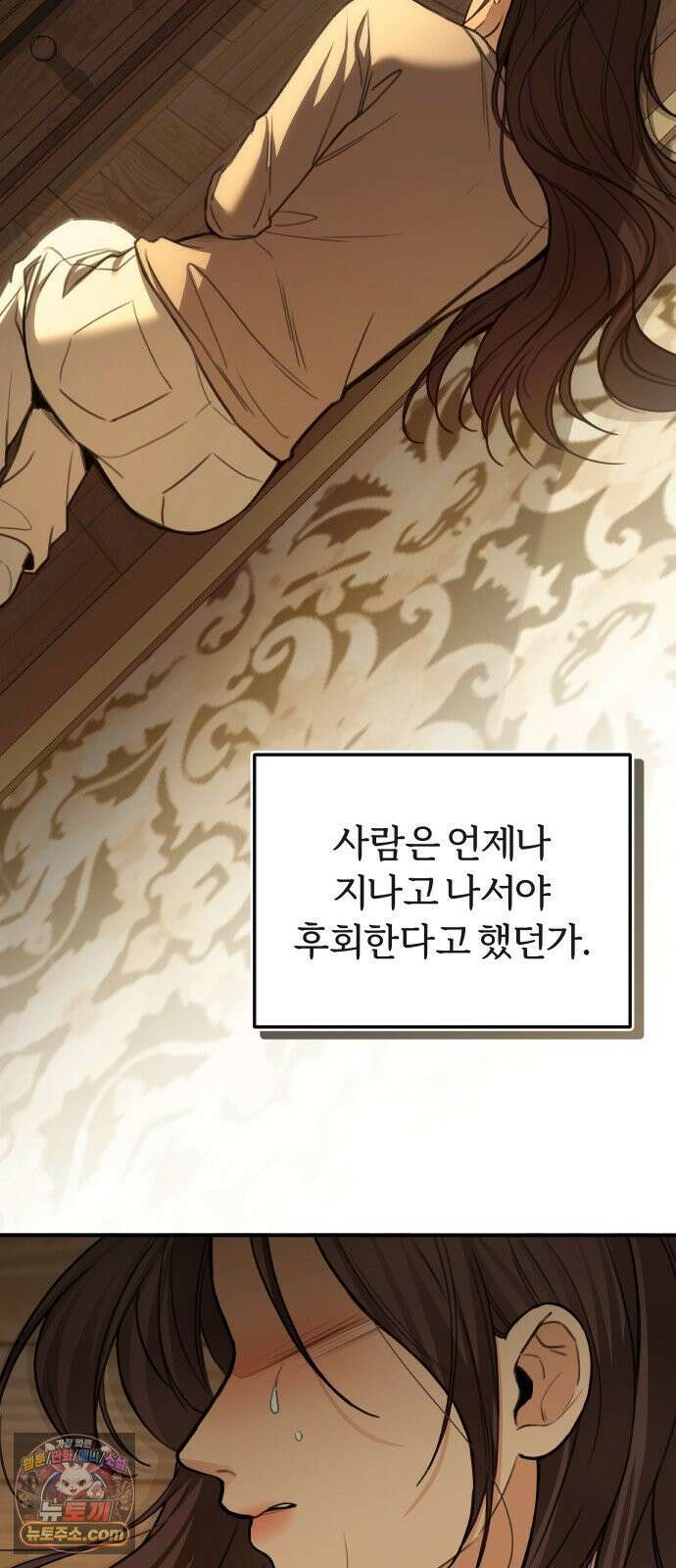 첫정 31화 : 아직 사랑하니까 35