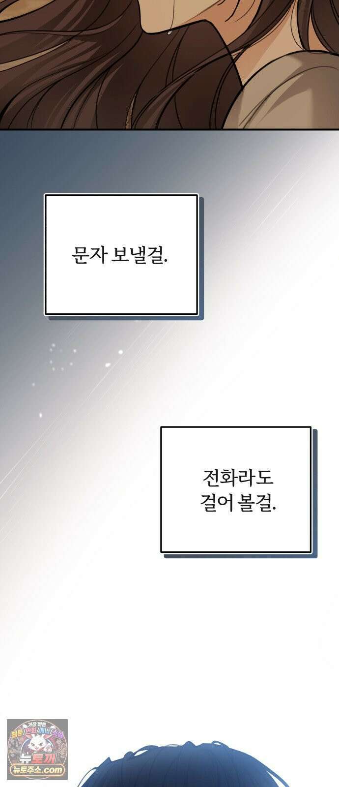 첫정 31화 : 아직 사랑하니까 36