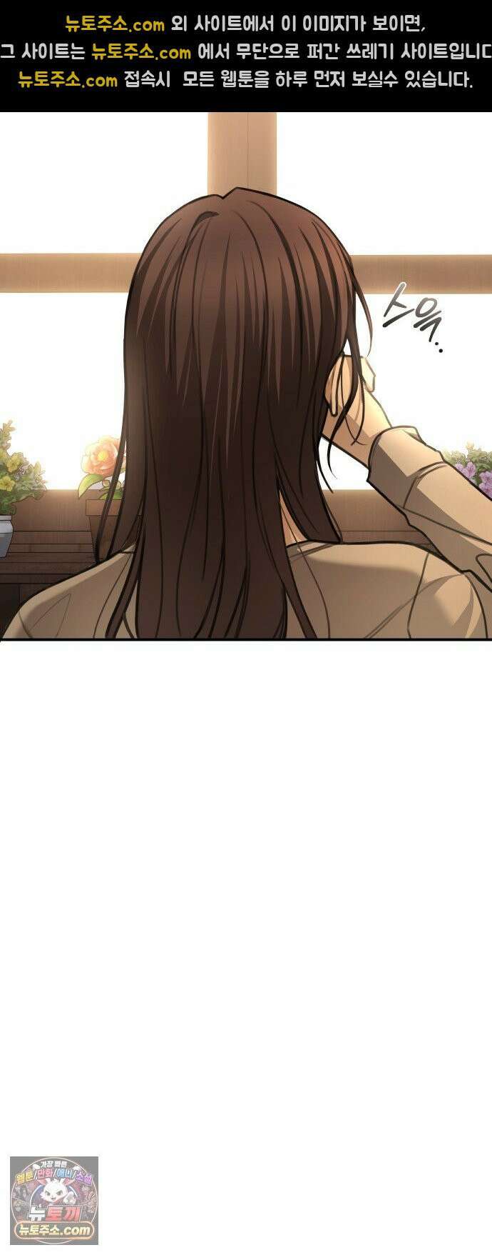 첫정 31화 : 아직 사랑하니까 40