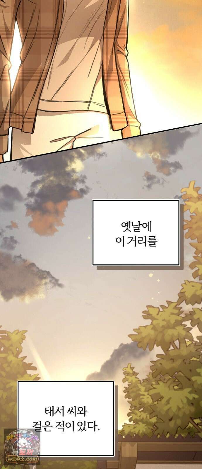 첫정 31화 : 아직 사랑하니까 43