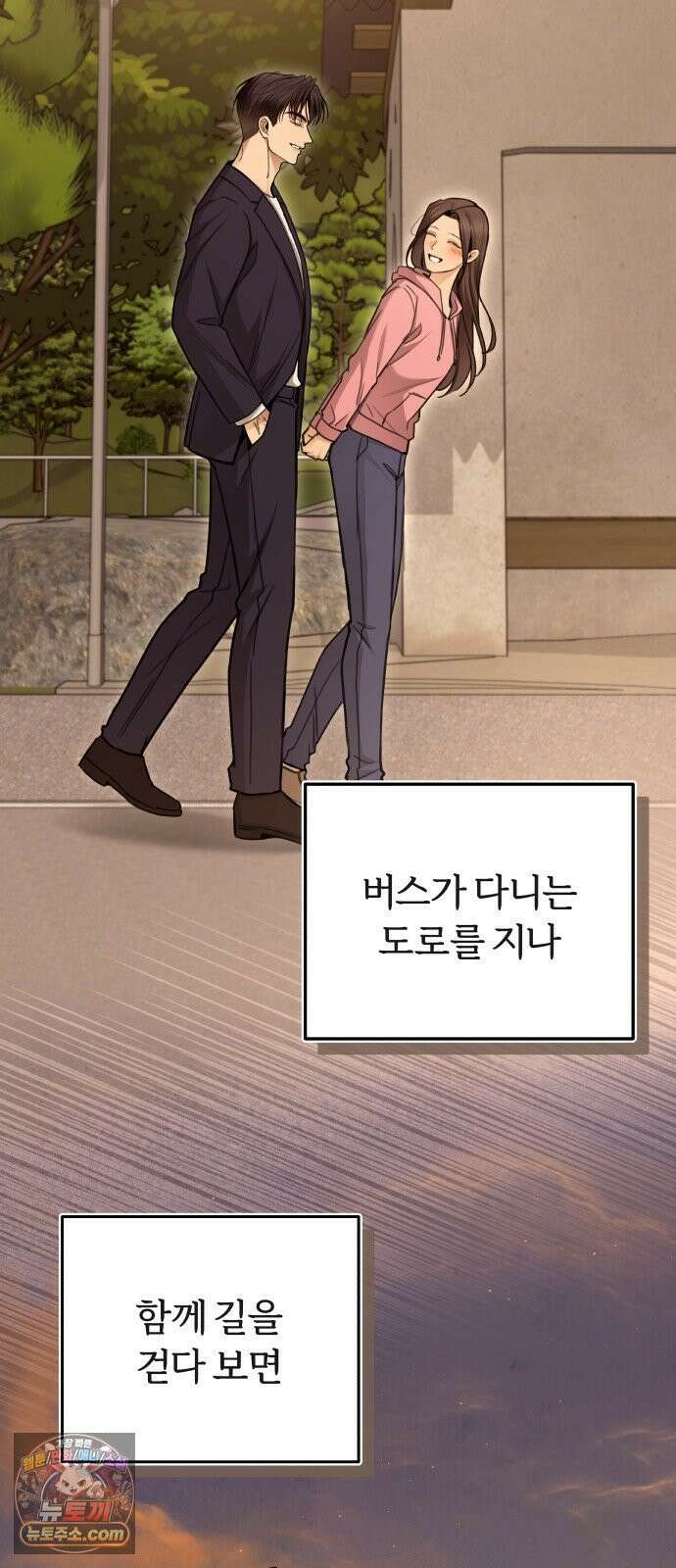 첫정 31화 : 아직 사랑하니까 44