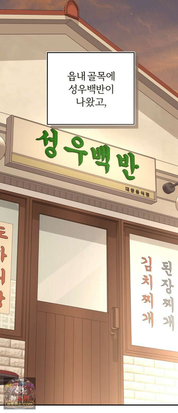 첫정 31화 : 아직 사랑하니까 45