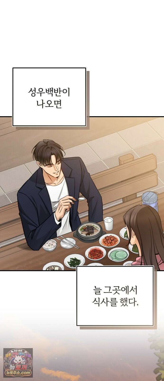 첫정 31화 : 아직 사랑하니까 46