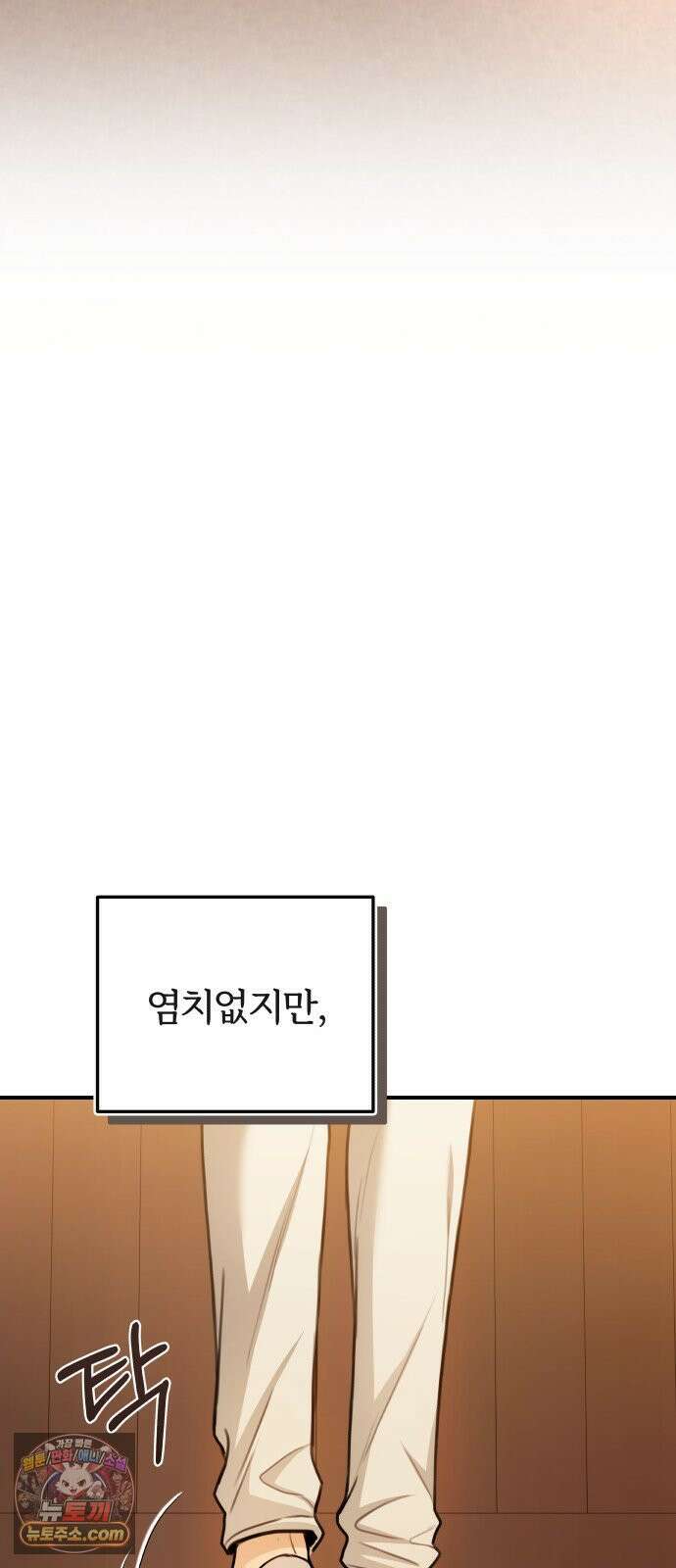 첫정 31화 : 아직 사랑하니까 48