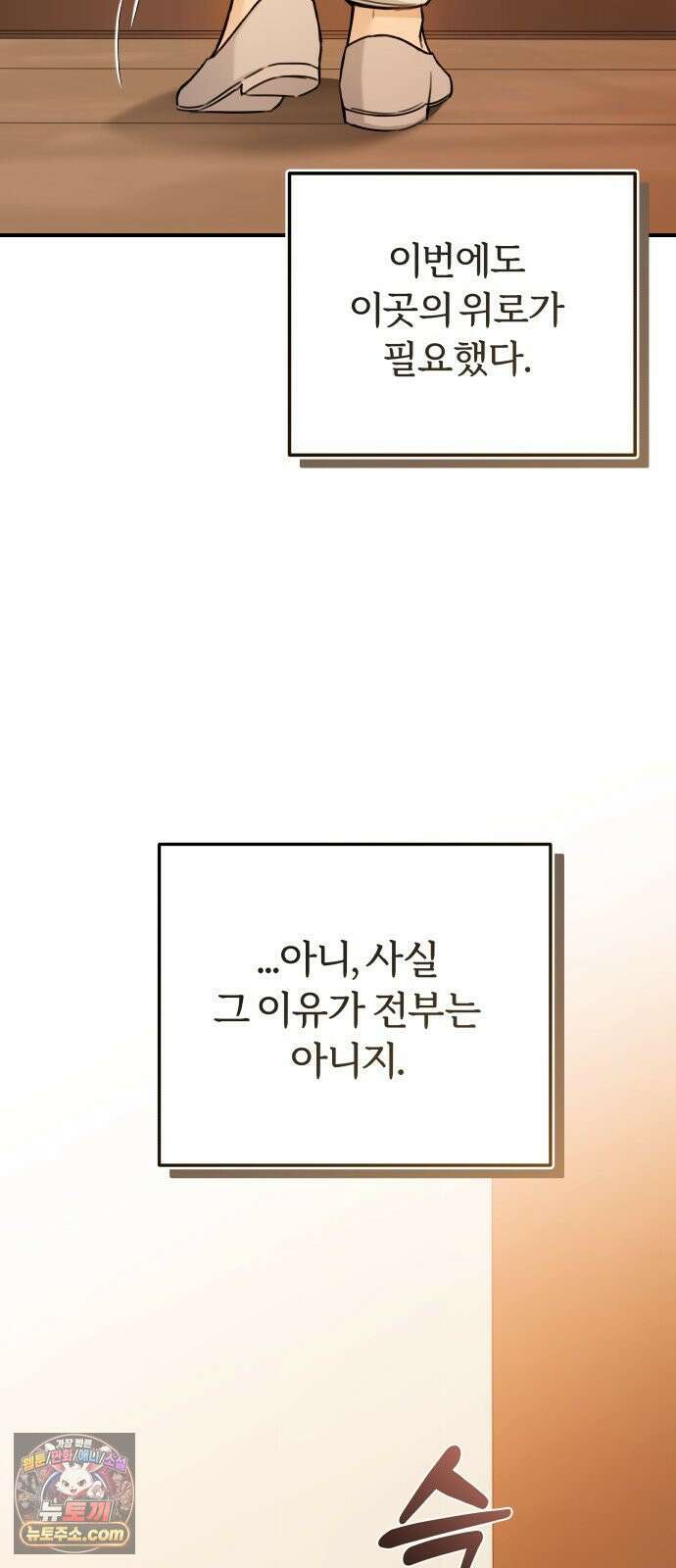 첫정 31화 : 아직 사랑하니까 49
