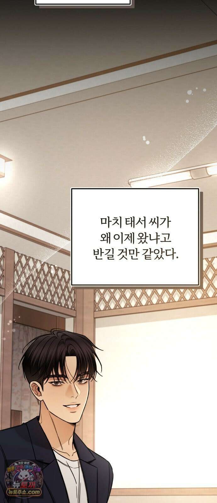 첫정 31화 : 아직 사랑하니까 51