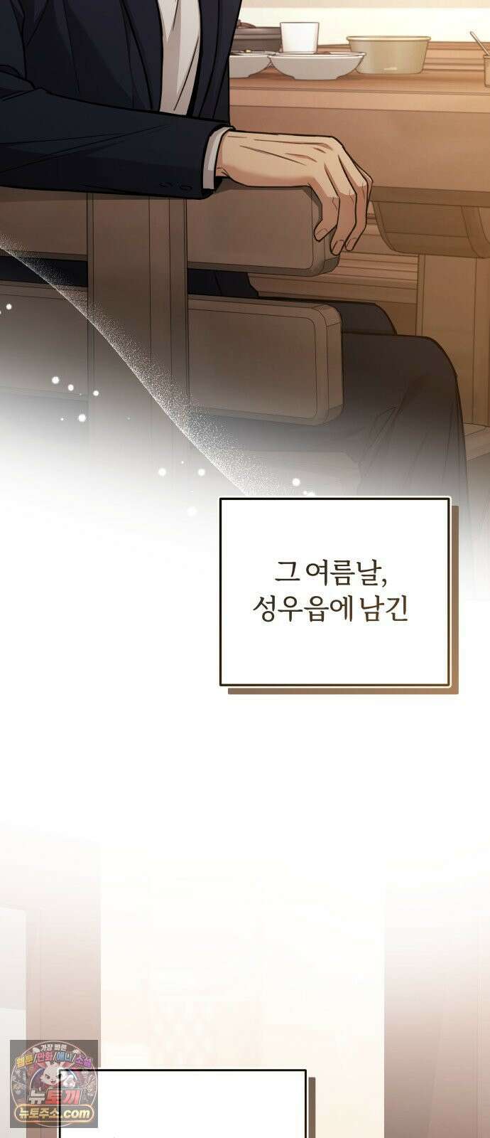 첫정 31화 : 아직 사랑하니까 52