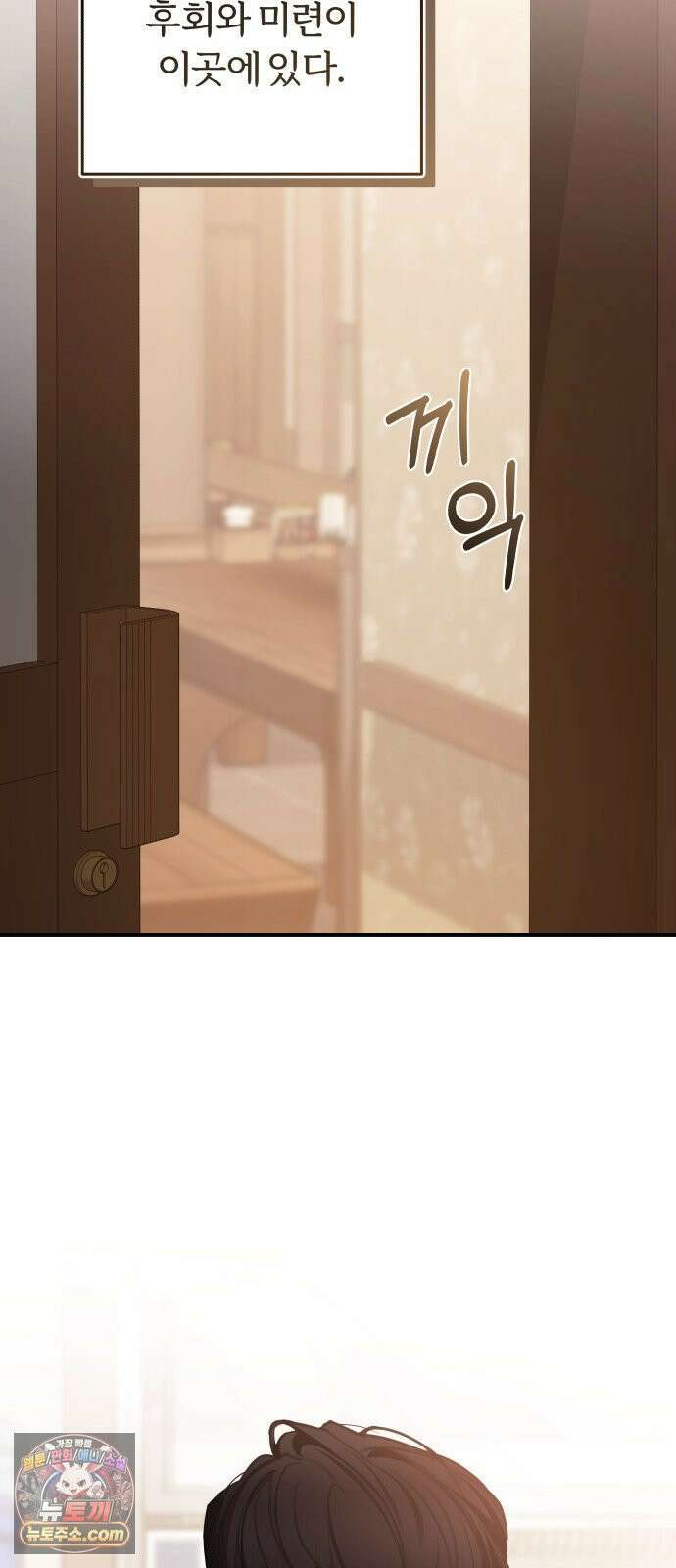 첫정 31화 : 아직 사랑하니까 53