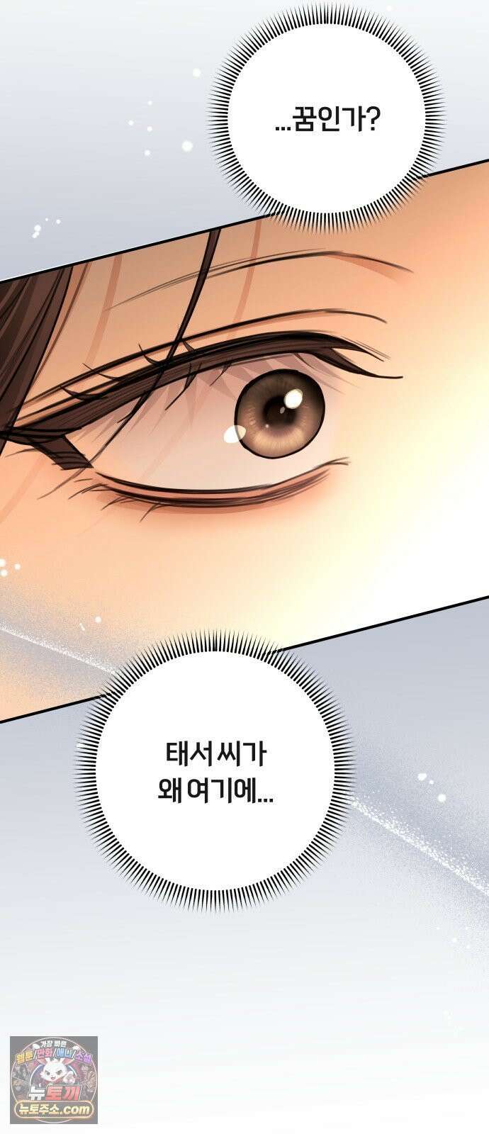 첫정 31화 : 아직 사랑하니까 59
