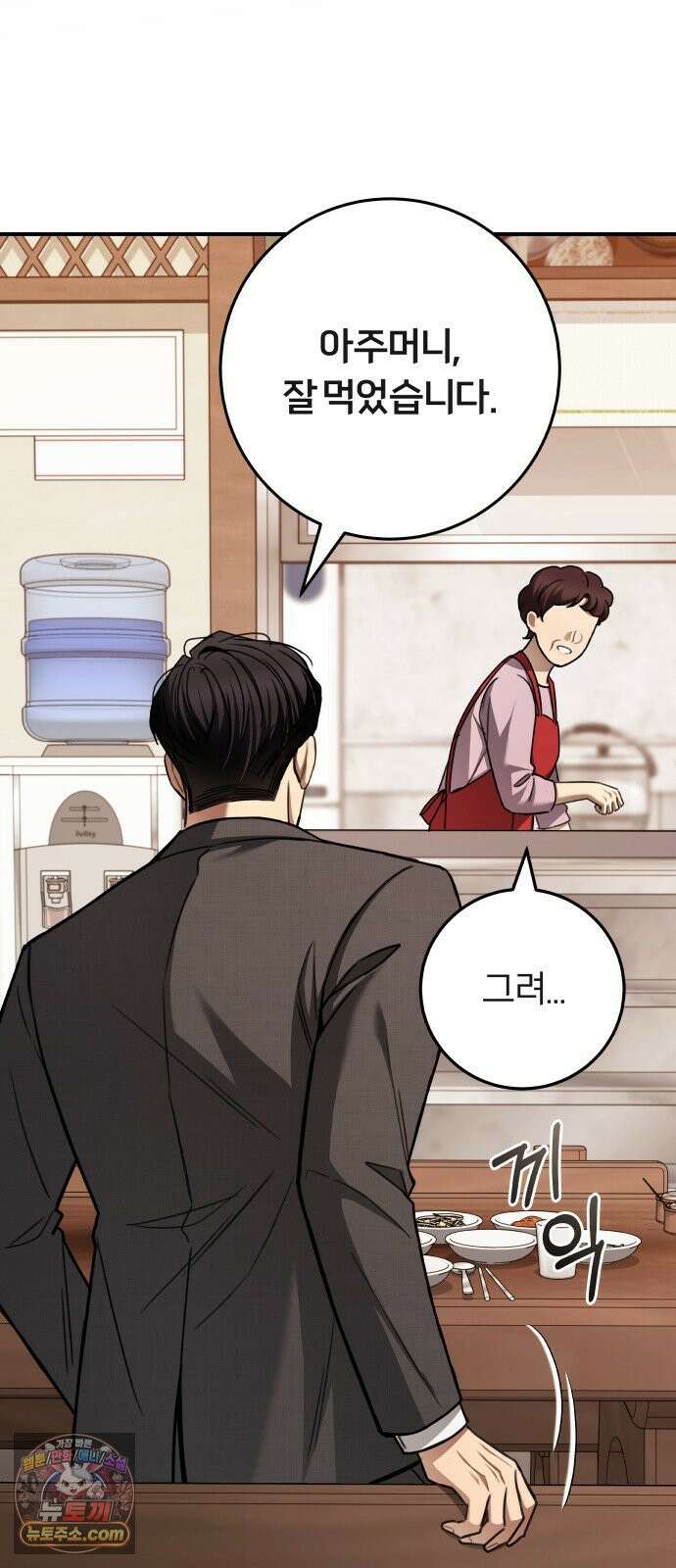 첫정 31화 : 아직 사랑하니까 60