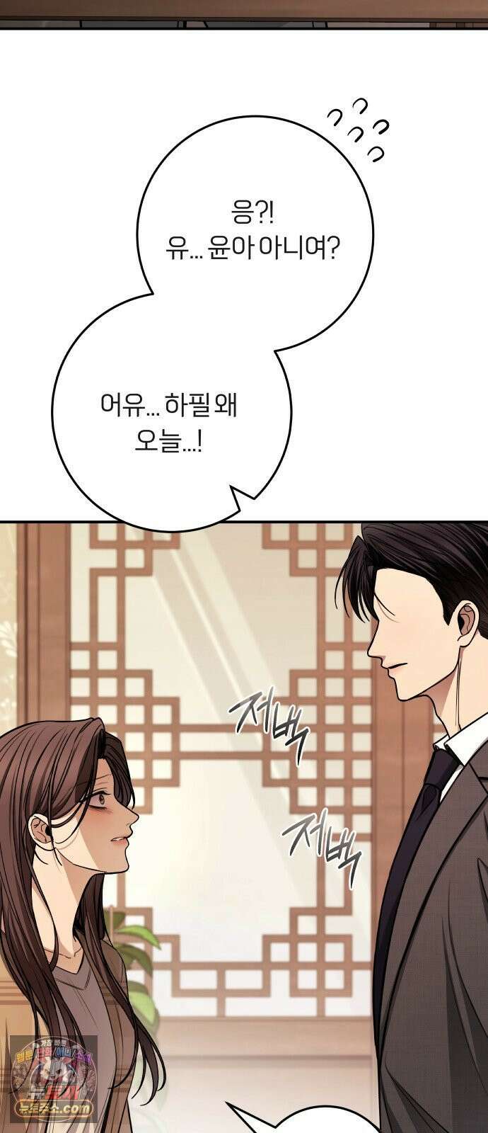 첫정 31화 : 아직 사랑하니까 61