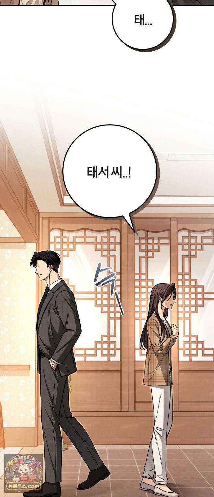 첫정 31화 : 아직 사랑하니까 62