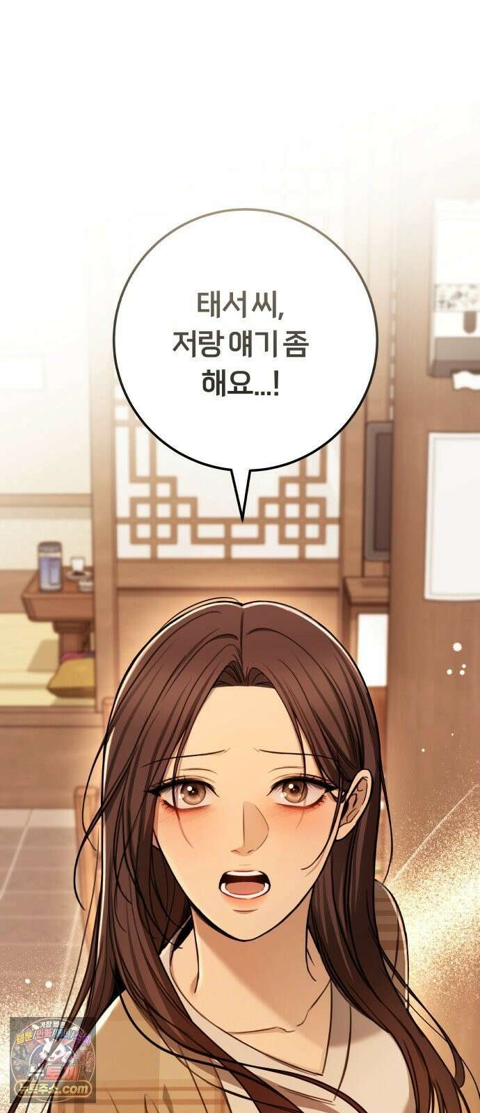 첫정 31화 : 아직 사랑하니까 69