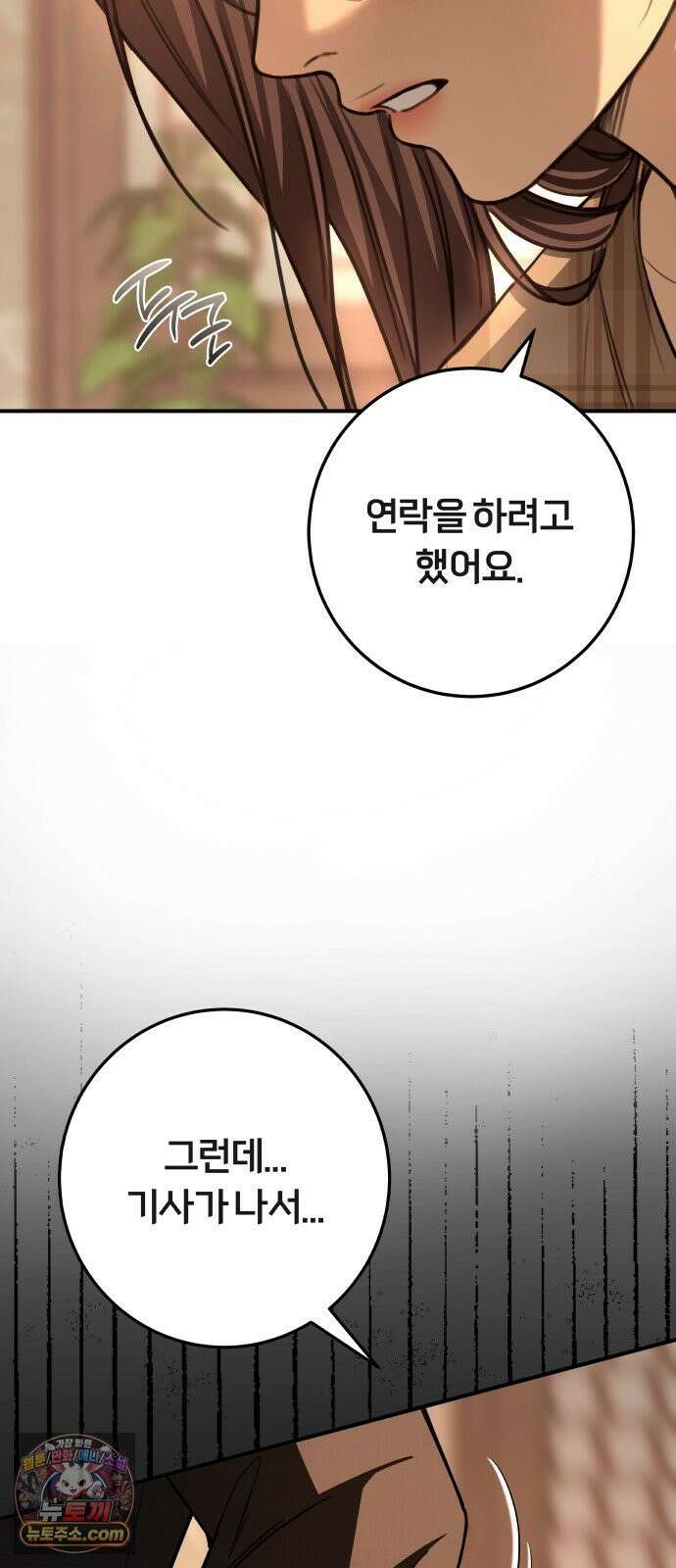 첫정 31화 : 아직 사랑하니까 72
