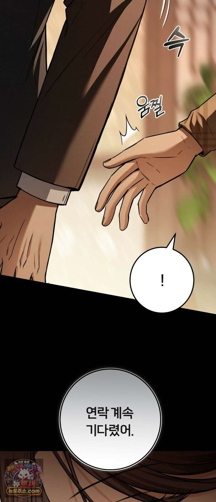 첫정 31화 : 아직 사랑하니까 73