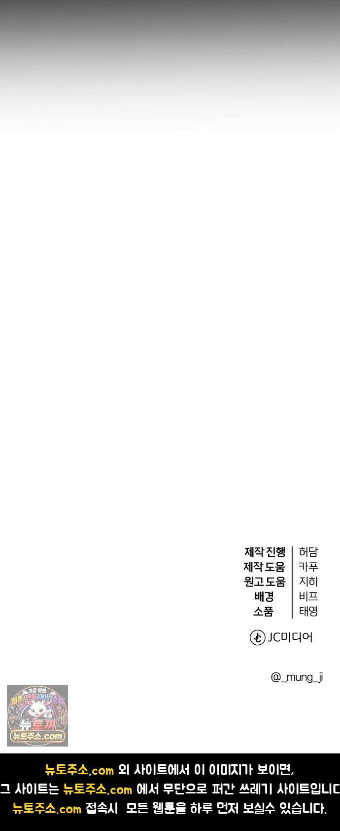 첫정 31화 : 아직 사랑하니까 78
