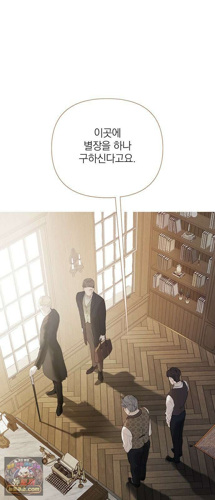레몬나무숲 2화 3