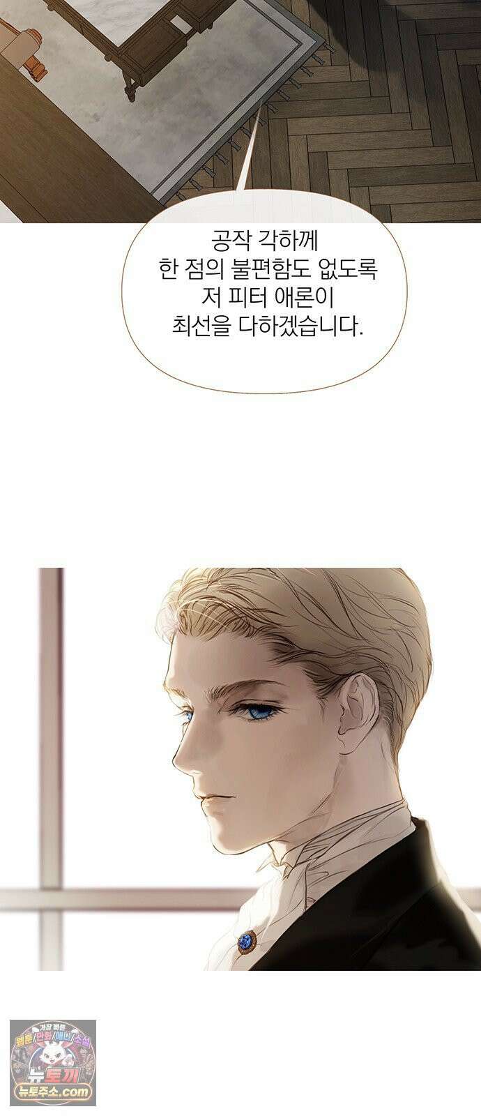 레몬나무숲 2화 4