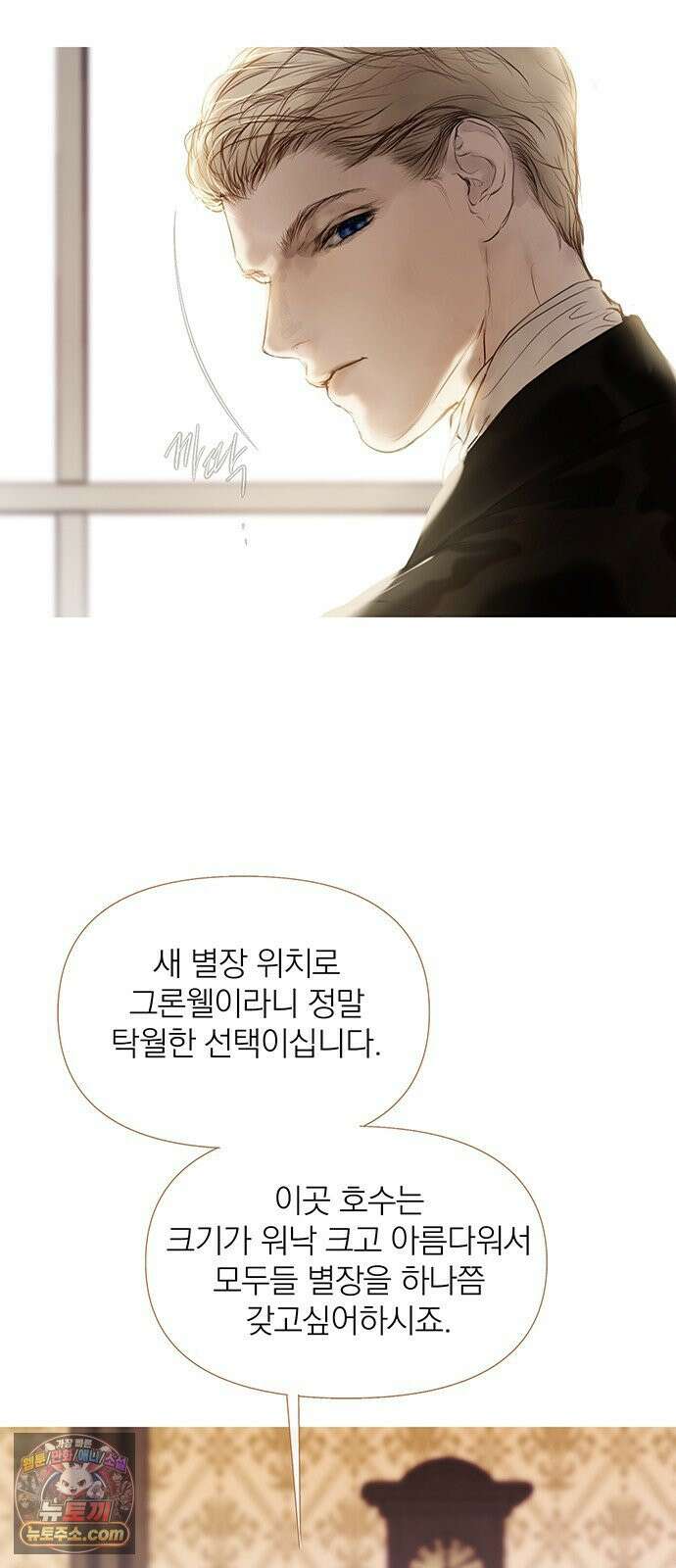레몬나무숲 2화 5