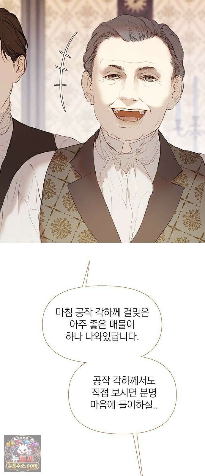 레몬나무숲 2화 6