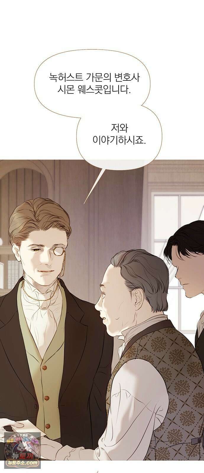 레몬나무숲 2화 8