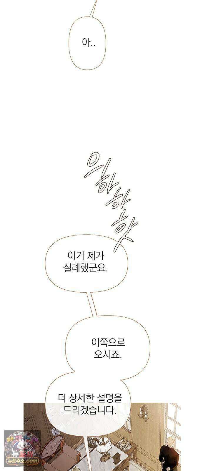 레몬나무숲 2화 9