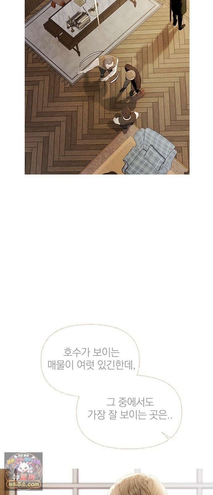 레몬나무숲 2화 10