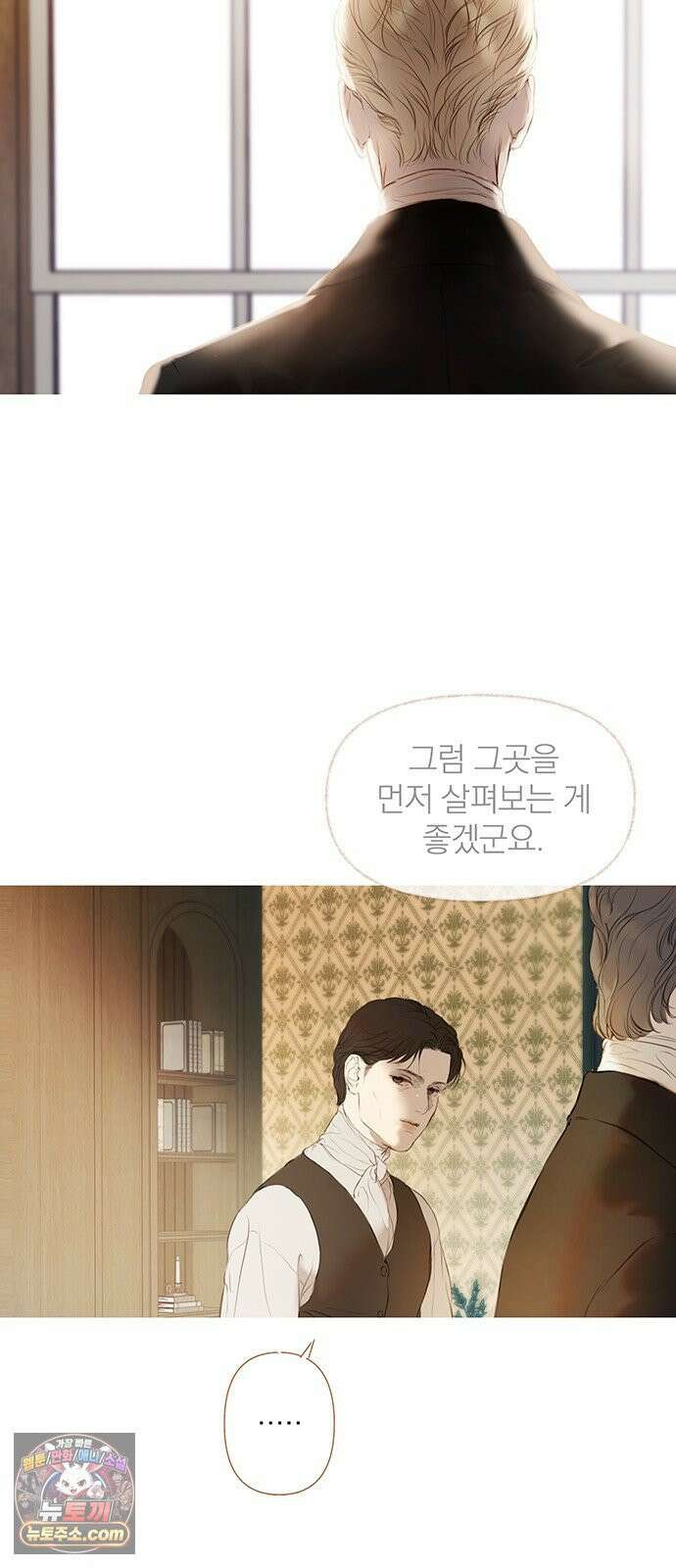 레몬나무숲 2화 11