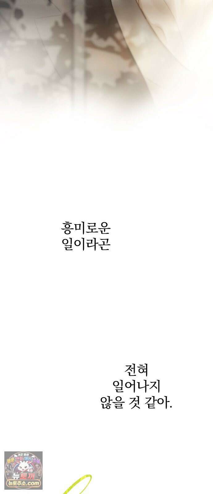 레몬나무숲 2화 16