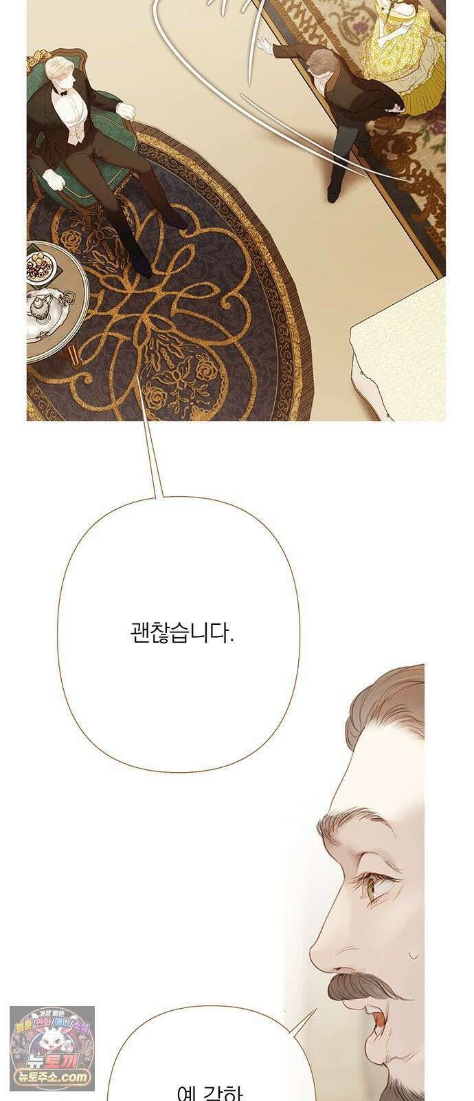 레몬나무숲 11화 4