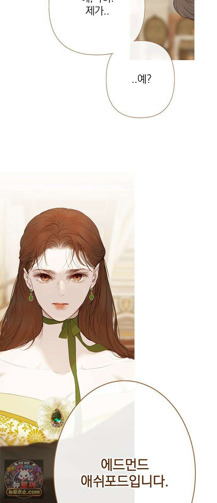 레몬나무숲 11화 5